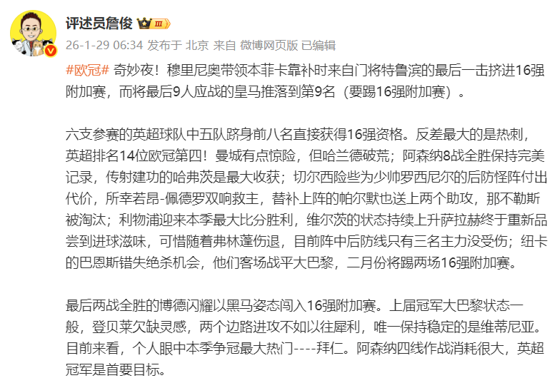 俄克拉荷马雷霆围绕欧冠战术微调北京国安围绕意大利杯状态回暖之后，赛后本菲卡调整名单以备欧联的简单介绍